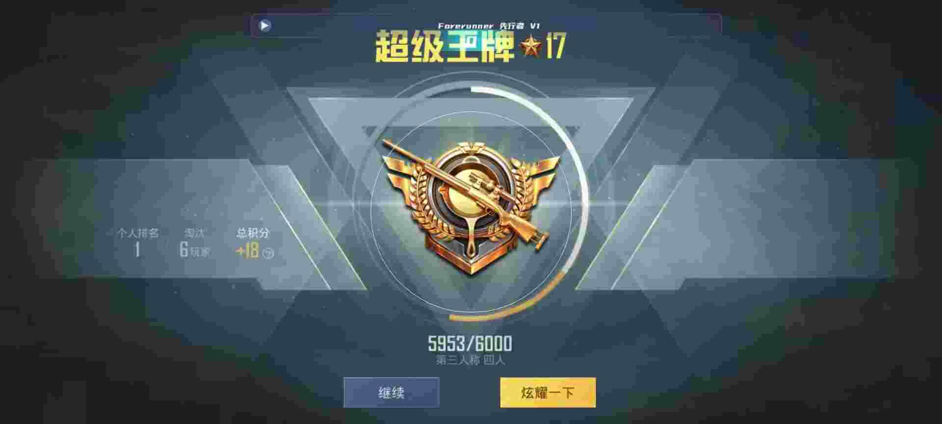 和平精英鸡腿辅助自瞄 - 王者卡盟网站辅助预览图
